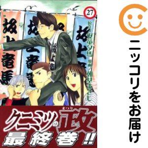 642894】クニミツの政 全巻セット【全27巻セット・完結】朝基まさし