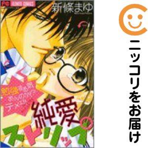 656561】純愛ストリップ 単品（1）新條まゆsho−comi : コミ直 ヤフー