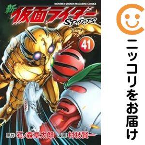 651077】新仮面ライダーSPIRITS 全巻セット【1-41巻セット・以下続巻