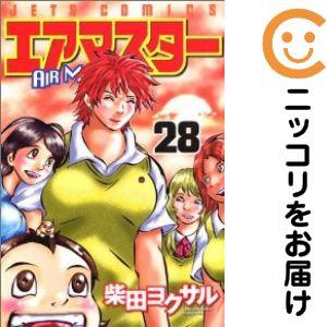 656491】エアマスター 全巻セット【全28巻セット・完結】柴田ヨクサル