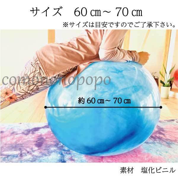 バランスボール 60cm〜70cm 空気入れ付 マーブルカラー エクササイズ