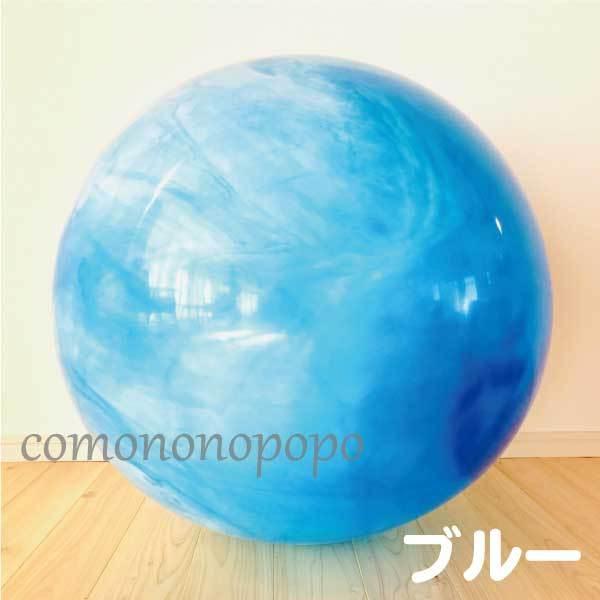 バランスボール 60cm〜70cm 空気入れ付 マーブルカラー エクササイズ