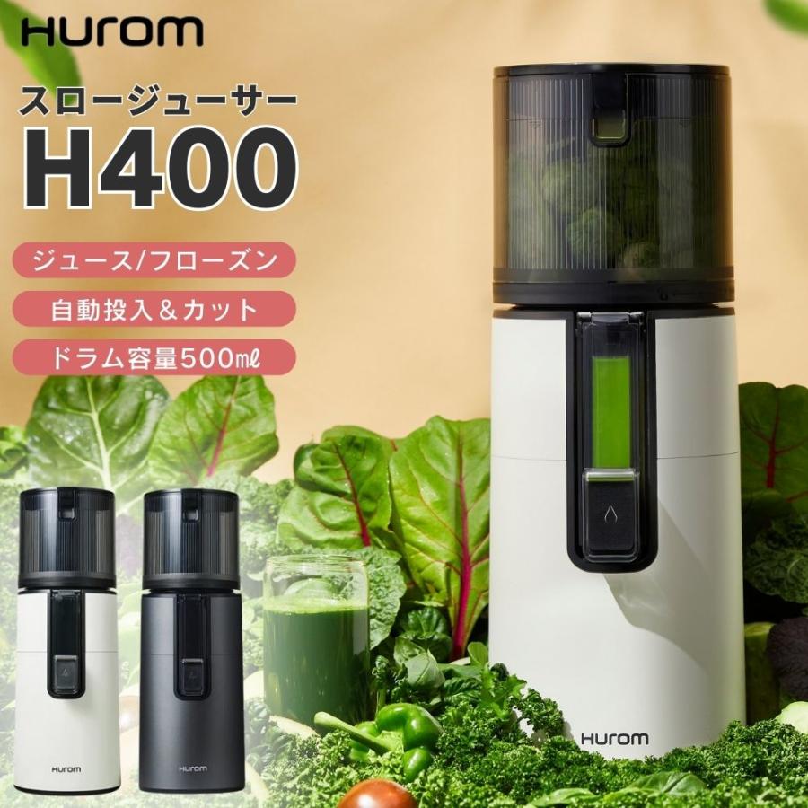 HUROM（ヒューロム） スロージューサー H400 低速 小型 ミキサー 軽量