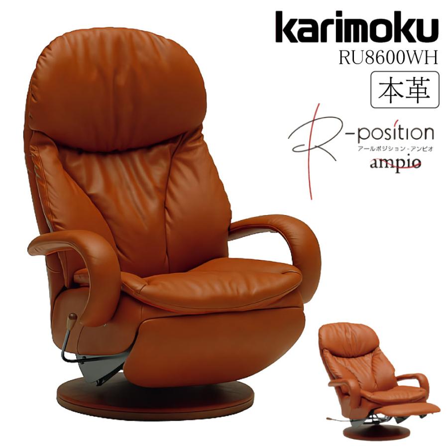 カリモク家具（KARIMOKU FURNITURE） 【開梱設置付】 RU8600 E H K A