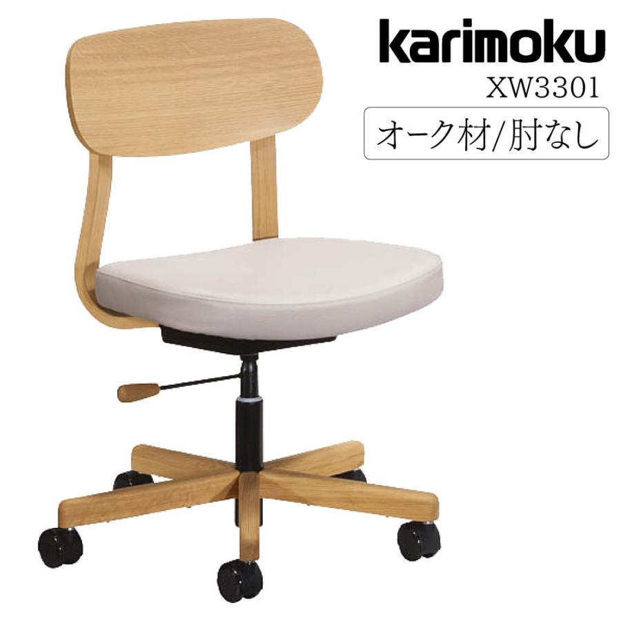 カリモク家具（KARIMOKU FURNITURE） XW3301 E K H Q Y デスクチェア