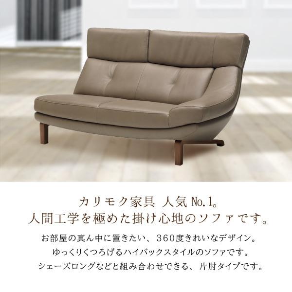 カリモク家具（KARIMOKU FURNITURE） 【開梱設置付】 ZU4629