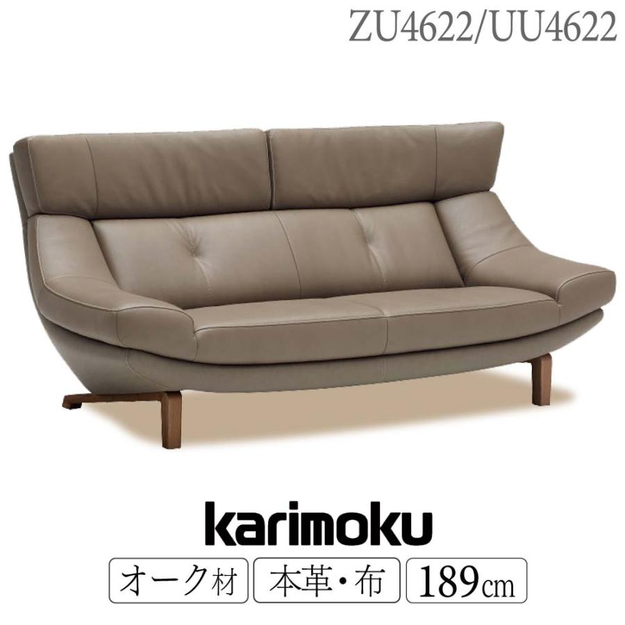 カリモク家具（KARIMOKU FURNITURE） 【開梱設置付】 ZU4622 UU4622