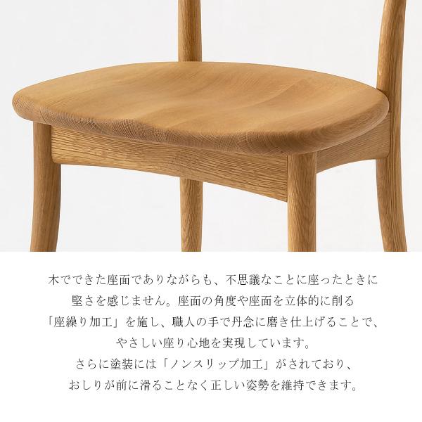 飛騨産業 ダイニングチェア 椅子 CRESCENT クレセント 飛騨高山