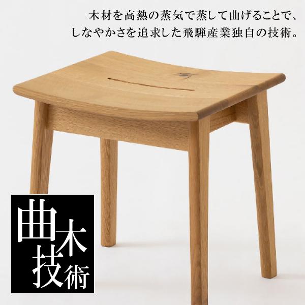 飛騨産業 森のことば スツール ホワイトオーク 節入り 飛騨高山