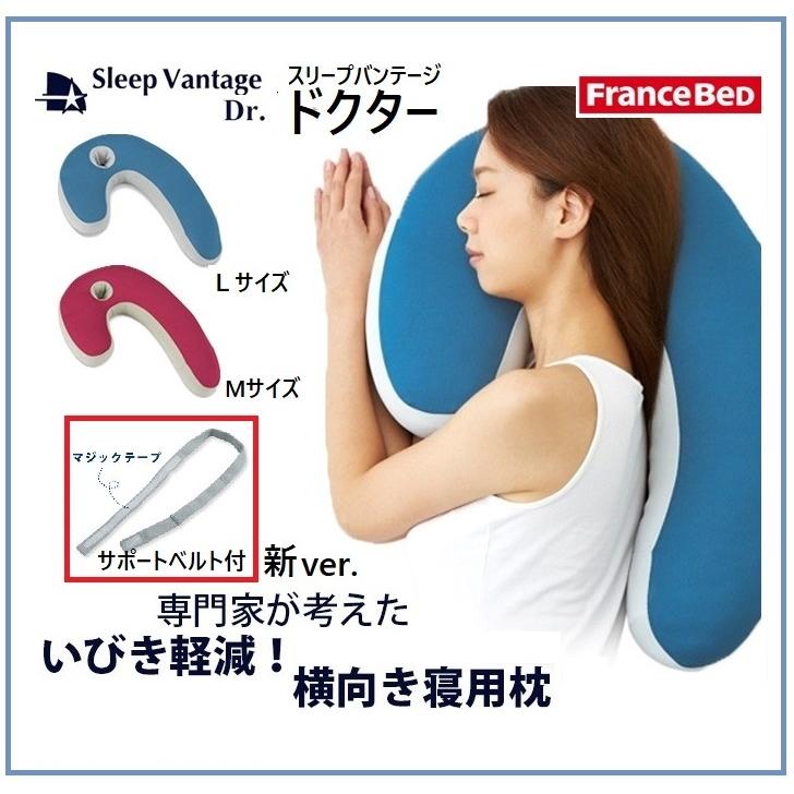 フランスベッド（FRANCEBED） いびき対策枕 横向き寝用枕 スリープ