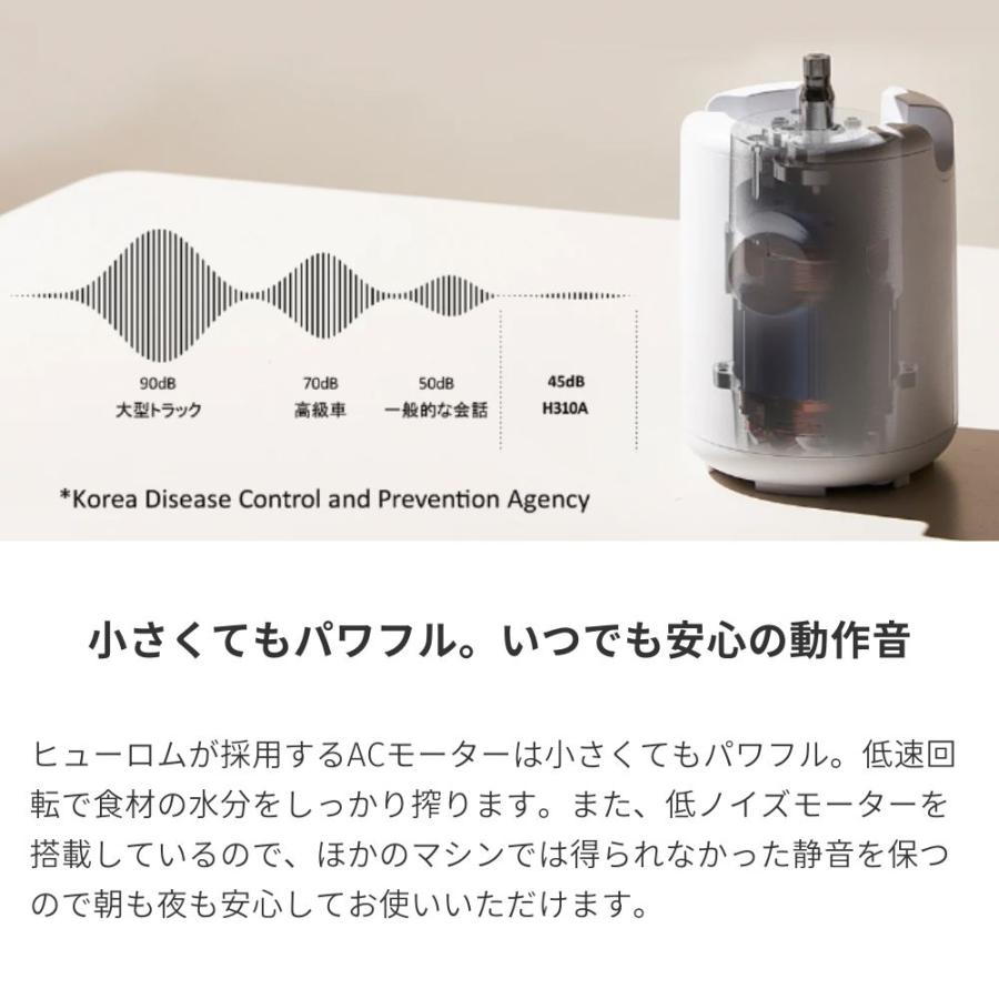 HUROM（ヒューロム） スロージューサー H310A 低速 スリム 小型