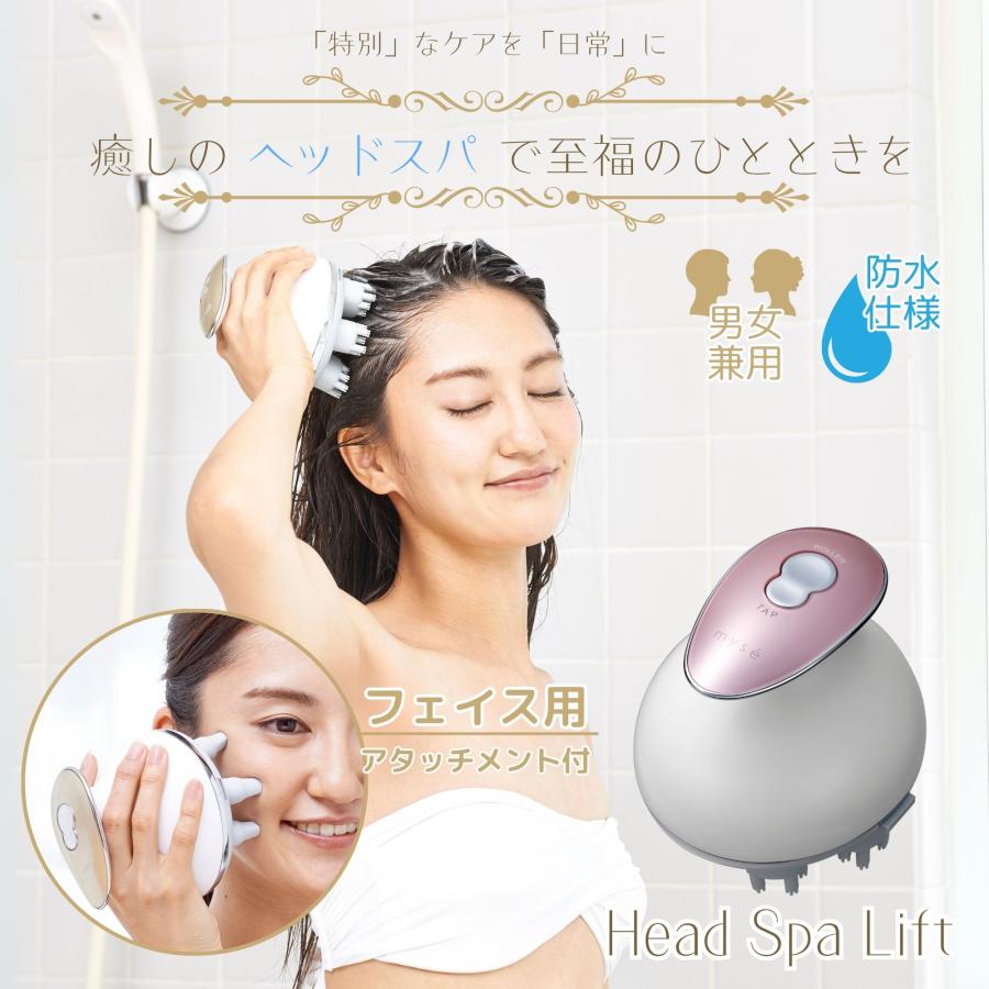 myse ヤーマン ミーゼ ヘッドスパリフト YA-MAN HEADSPA LIFT 電動頭皮