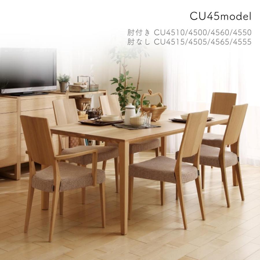 カリモク家具（KARIMOKU FURNITURE） CU4515 CU4505 CU4565 CU4555
