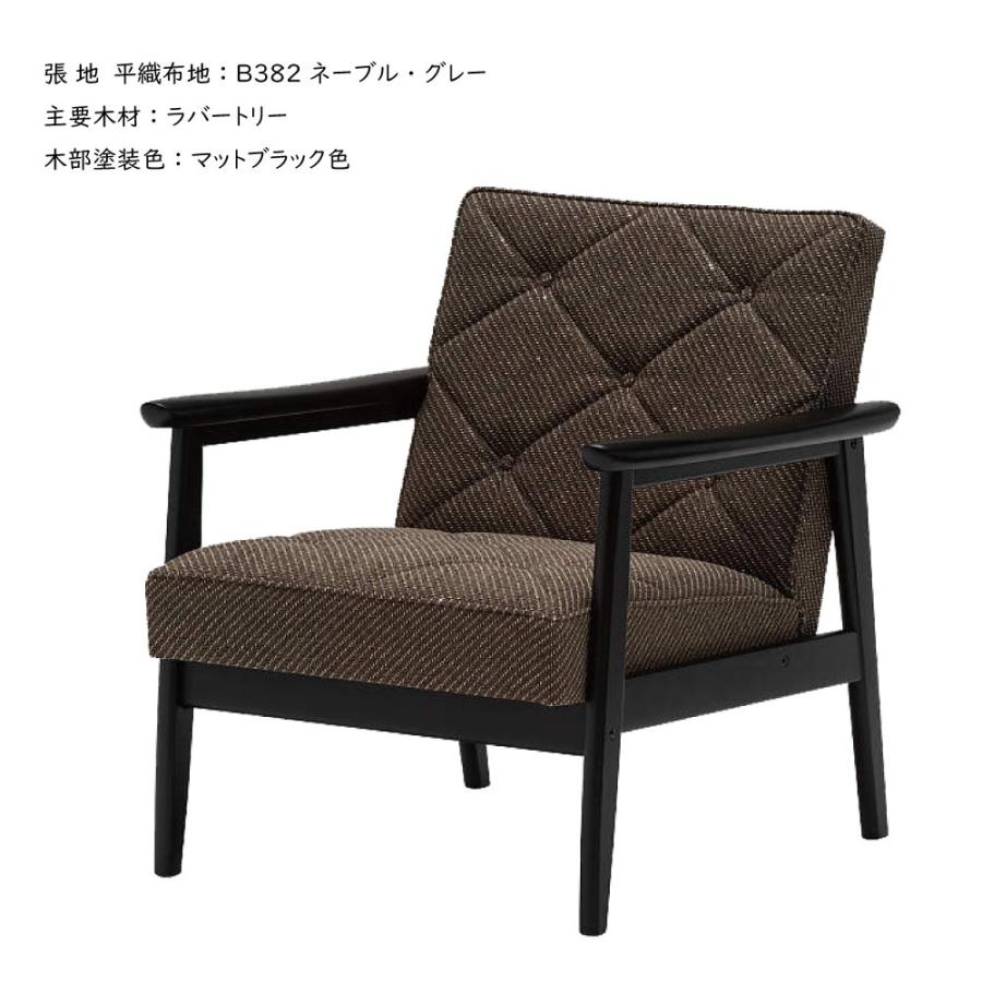 カリモク家具（KARIMOKU FURNITURE） WS1120ZB 肘掛椅子 幅65cm 布 布