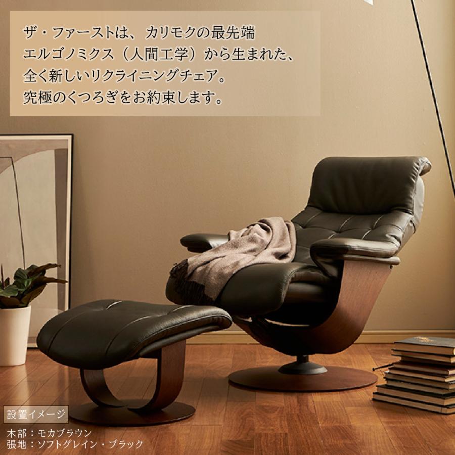 The First（カリモク家具） 【開梱設置付】カリモク家具 RU7202 RU7252