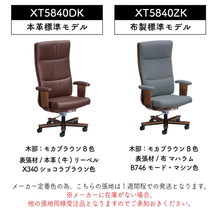 カリモク家具（KARIMOKU FURNITURE） XT5840 K H V XT5840DK XT5840ZK