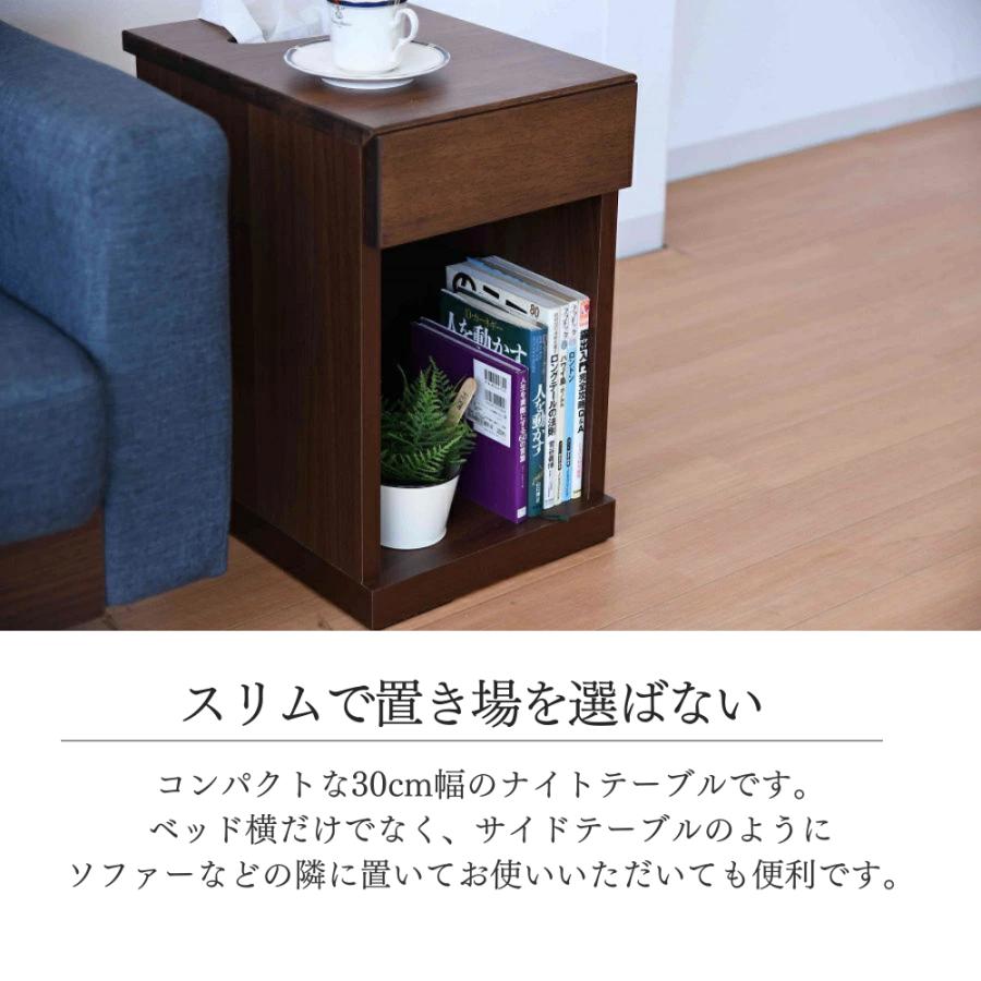 ナイトテーブル サイドテーブル スリム 日本製 国産 天然木 完成品 30