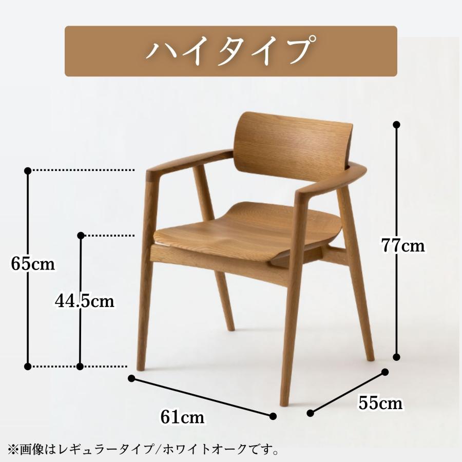 飛騨産業 HIDA ダイニングチェア SEOTO-EX セオト アームチェア 椅子