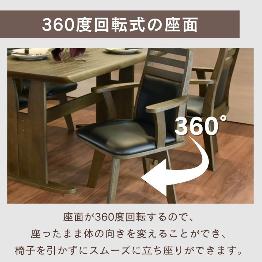 タマリビング ダイニングチェア 単品 1脚 回転 肘付き おしゃれ 木製
