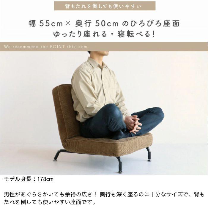 1P ソファ 座椅子 ローソファ 椅子 SF-3488 SF-3489 14段階 角度調整 1