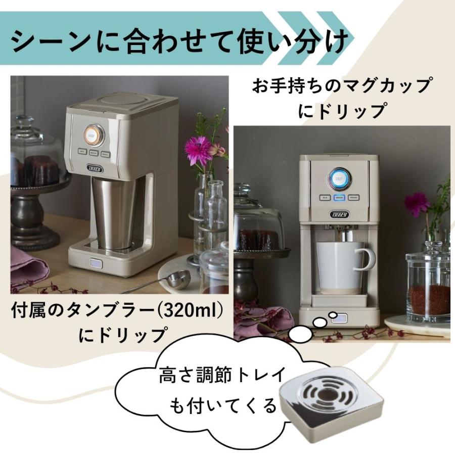 Toffy 選べるW特典付a トフィー ダイレクトドリップアロマコーヒー