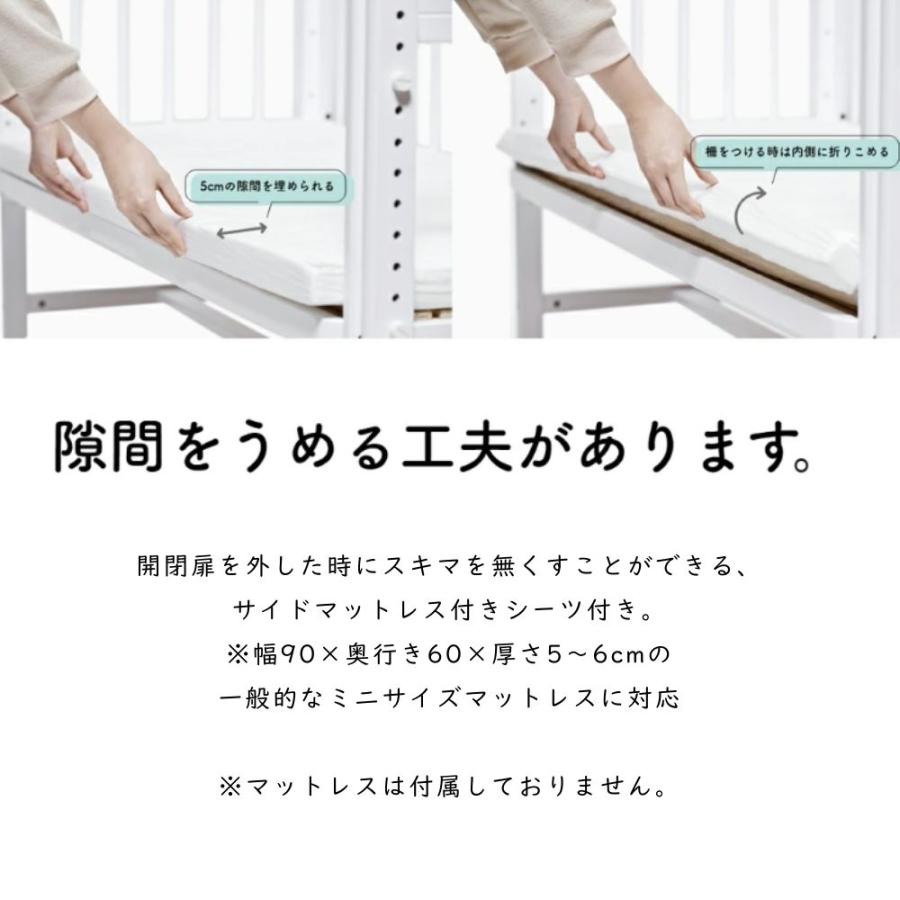 そいねーる ベビーベッド ミニ 大和屋 専用マットレスシーツ付き