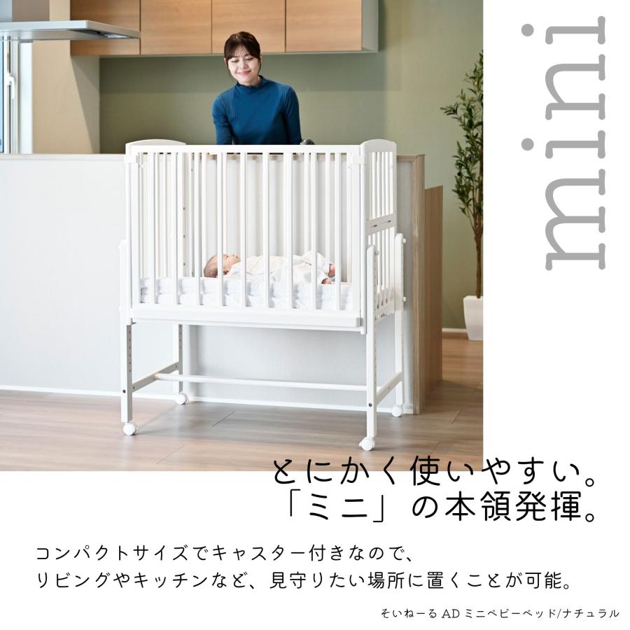 そいねーる 特典付! ベビーベッド AD ミニ 大和屋 専用マットレス