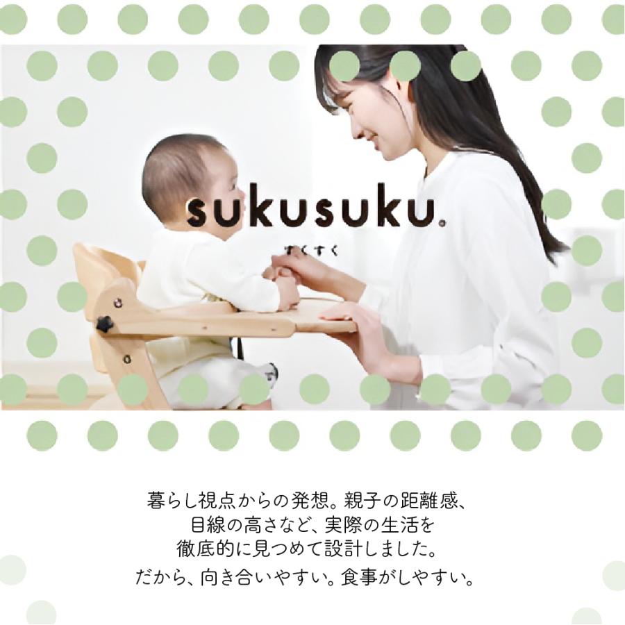 SUKUSUKU（大和屋） 特典付き すくすくチェア GL ベビーチェア 大和屋