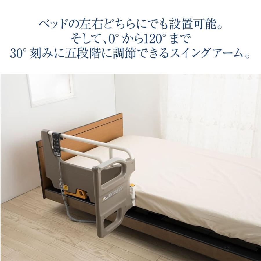 パラマウントベッド（PARAMOUNT BED） スイングアーム 介助バー 介護