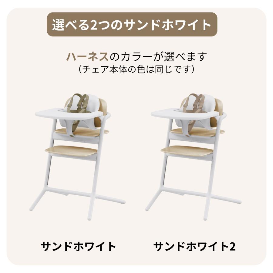 サイベックス（CYBEX） 特典付j レモ3in1 ベビーチェア ハイチェア