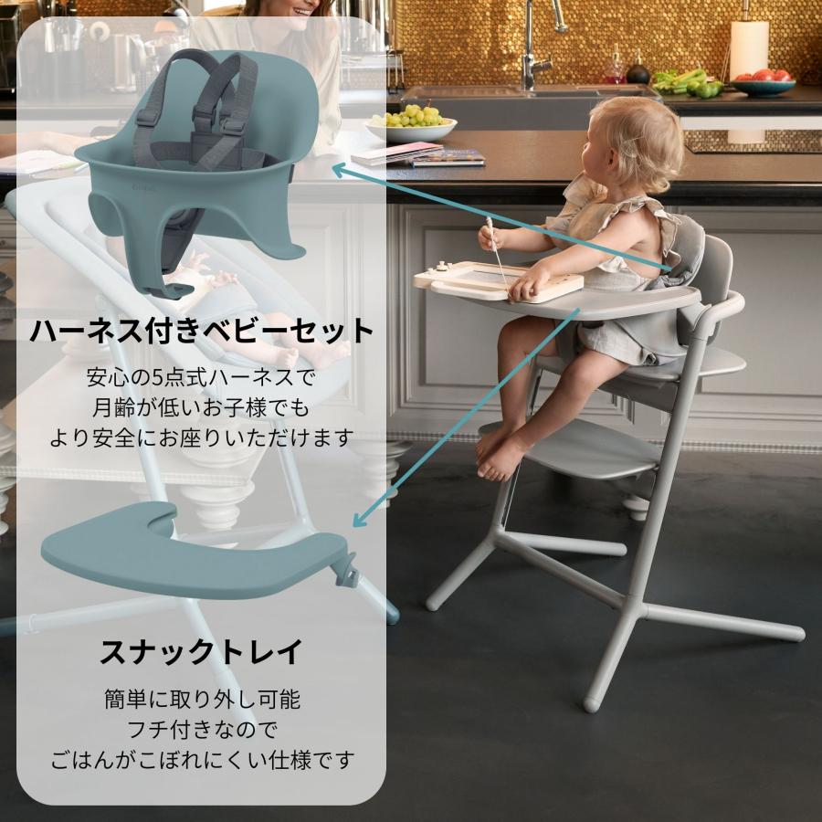 サイベックス（CYBEX） 特典付j レモ3in1 ベビーチェア ハイチェア