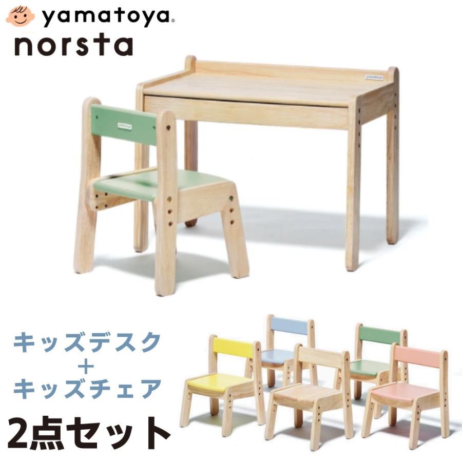 ノスタ 特典付！ ノスタ3 デスクセット 2点 セット 大和屋 キッズ