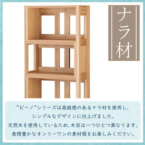 コイズミ 学習デスク エクステンションシェルフ BEENO ビーノ 学習机