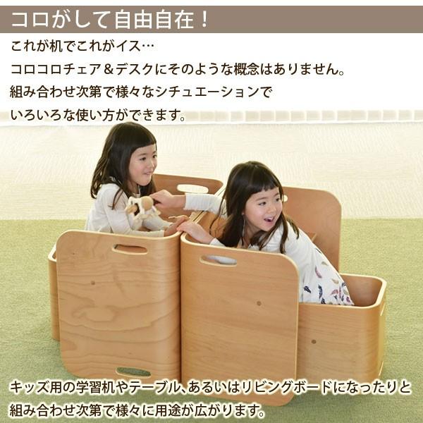 ホップル HOPPL COLOCOLO CHAIR＆DESK コロコロ チェア＆デスク 3点