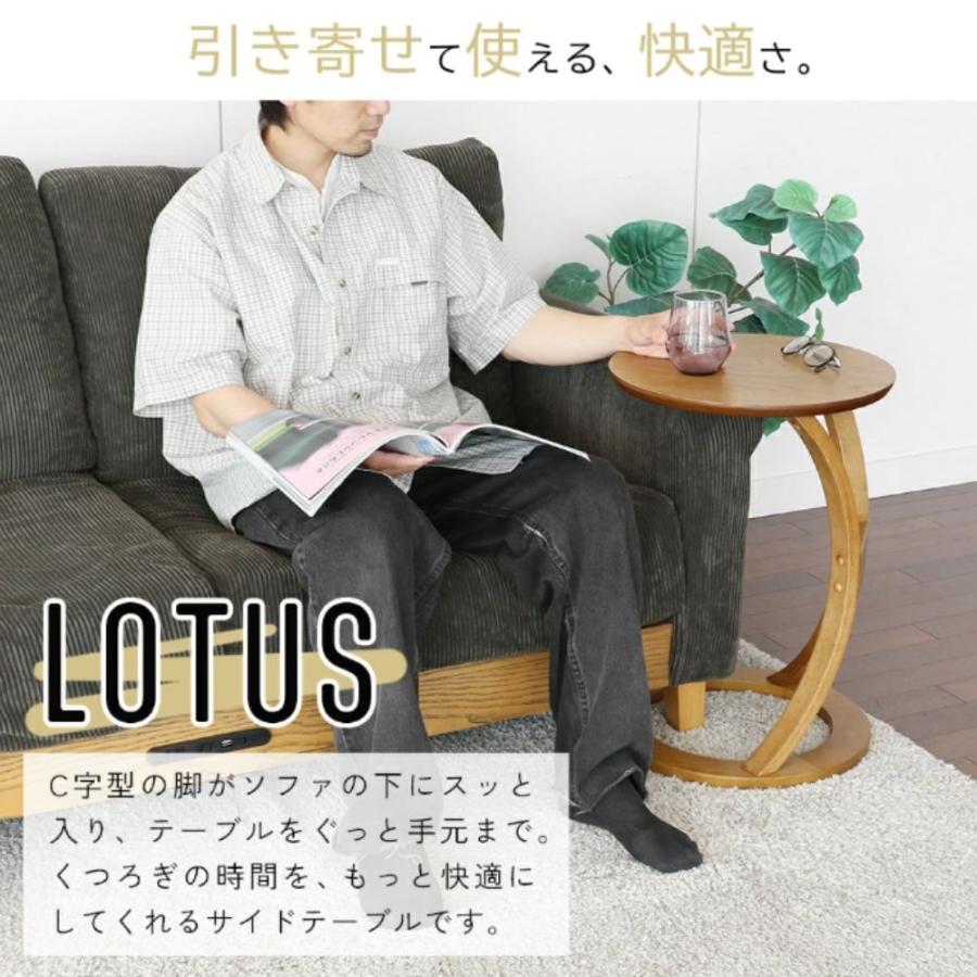 サイドテーブル 丸 ロータス ILT-2987 sidetable LOTUS サイド机 北欧