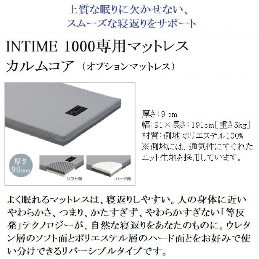 パラマウントベッド（PARAMOUNT BED） 【特典付き】開梱設置付き イン