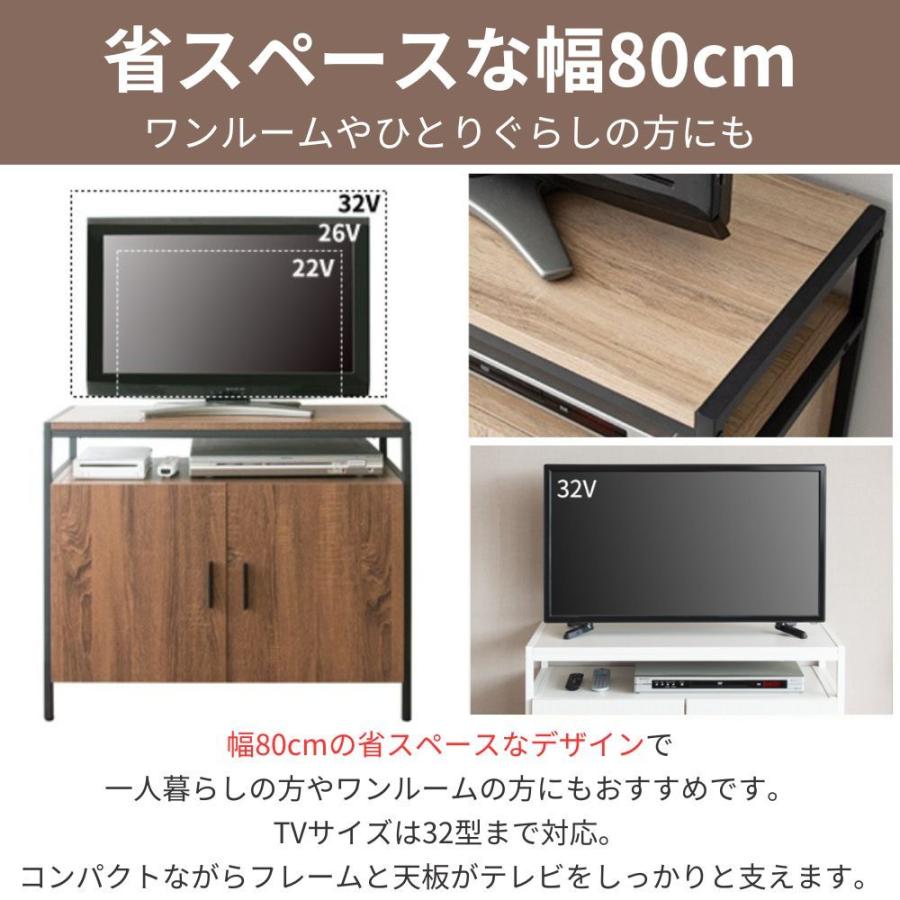 宮武製作所 テレビボード テレビ台 TV-801 ハイタイプ キャビネット