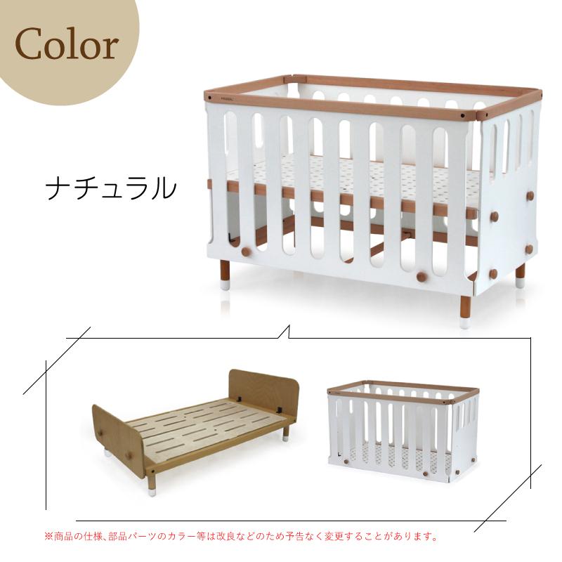 HOPPL（ホップル） ベビーベッド ベベッドベビー 長く使える