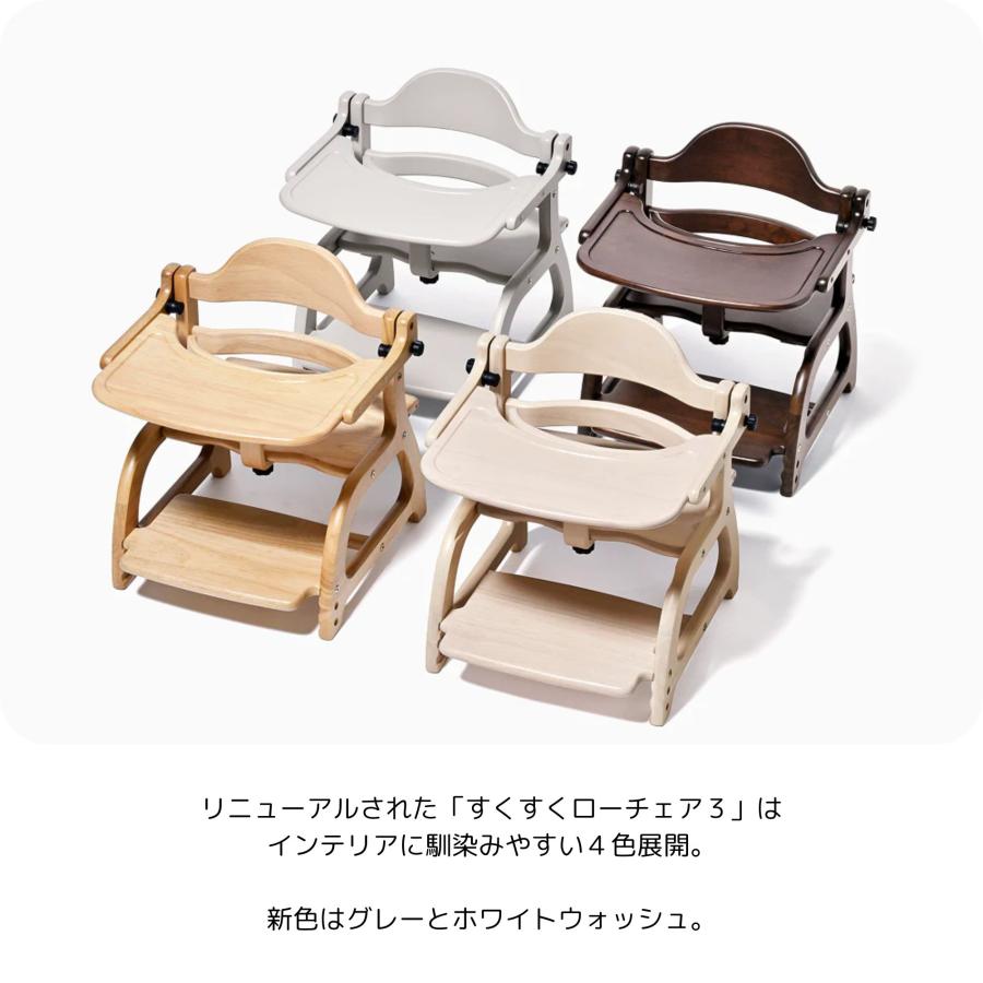 大和屋 新モデル ベビーチェア すくすくローチェア3 III キッズチェア