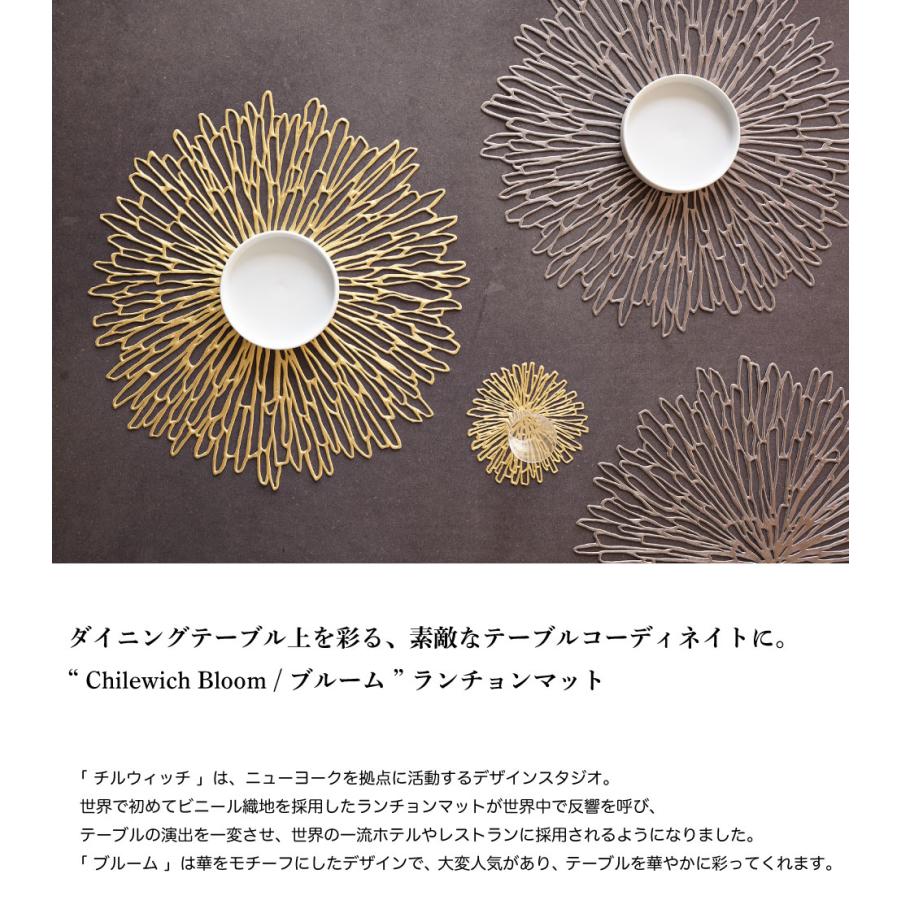 chilewich（チルウィッチ） ランチョンマット Bloom ブルーム ランチ