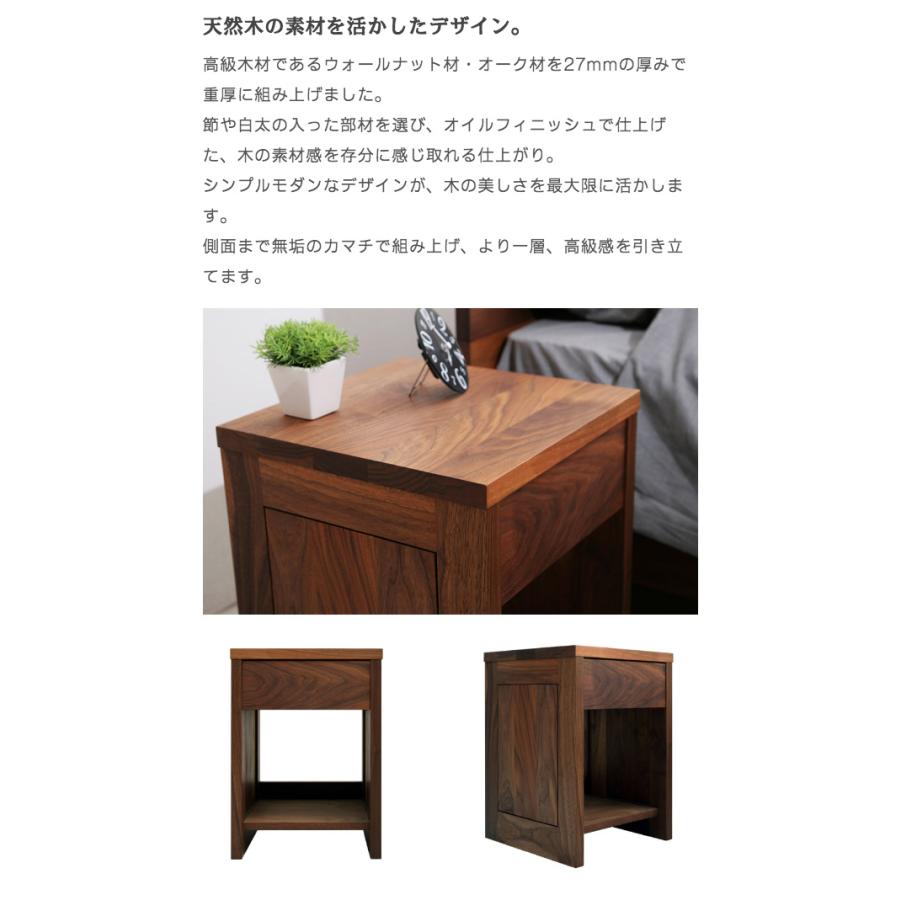 ナイトテーブル zeal ウォールナット 大川家具 サイドテーブル ベッド