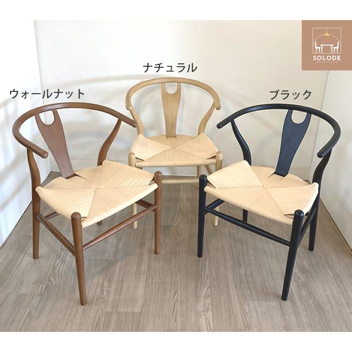 ハンス J・ウェグナー（Hans J. Wegner） チェア ペーパーコード