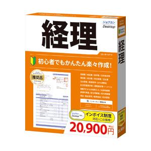 ジョブカン会計 ジョブカンDesktop 経理 23(対応OS:その他) 目安在庫