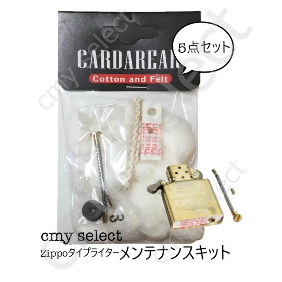 オイルライター メンテナンス キット 5点セット フェルト ウィック