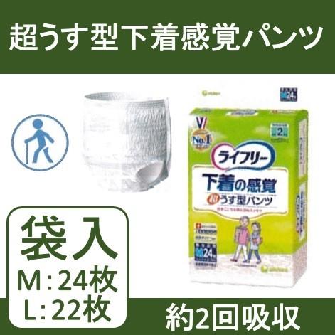 ライフリー 下着の感覚超うす型パンツ Mサイズ（24枚） Lサイズ（22枚