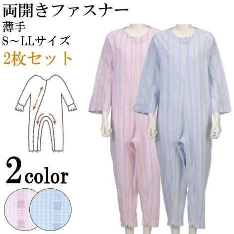 2枚セット】介護 パジャマ つなぎ ねまき つなぎパジャマ 夏用 介助