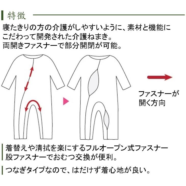 2枚セット】介護 パジャマ つなぎ ねまき つなぎパジャマ 夏用 介助