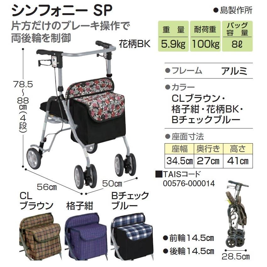 歩行器 介護 歩行車 手押し車 高齢者 シニア シルバーカー
