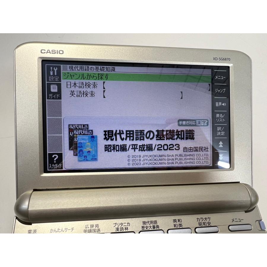 美品】CASIO EX-word 電子辞書 XD-SG6870GD : 中古パソコンショップNS