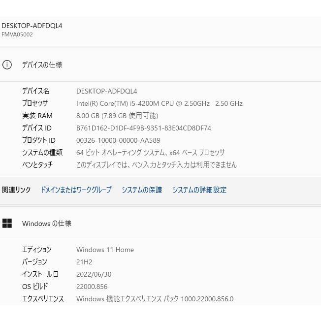 最新Windows11+office 爆速SSD512GB 富士通 LIFEBOOK A574/H 高性能 i5